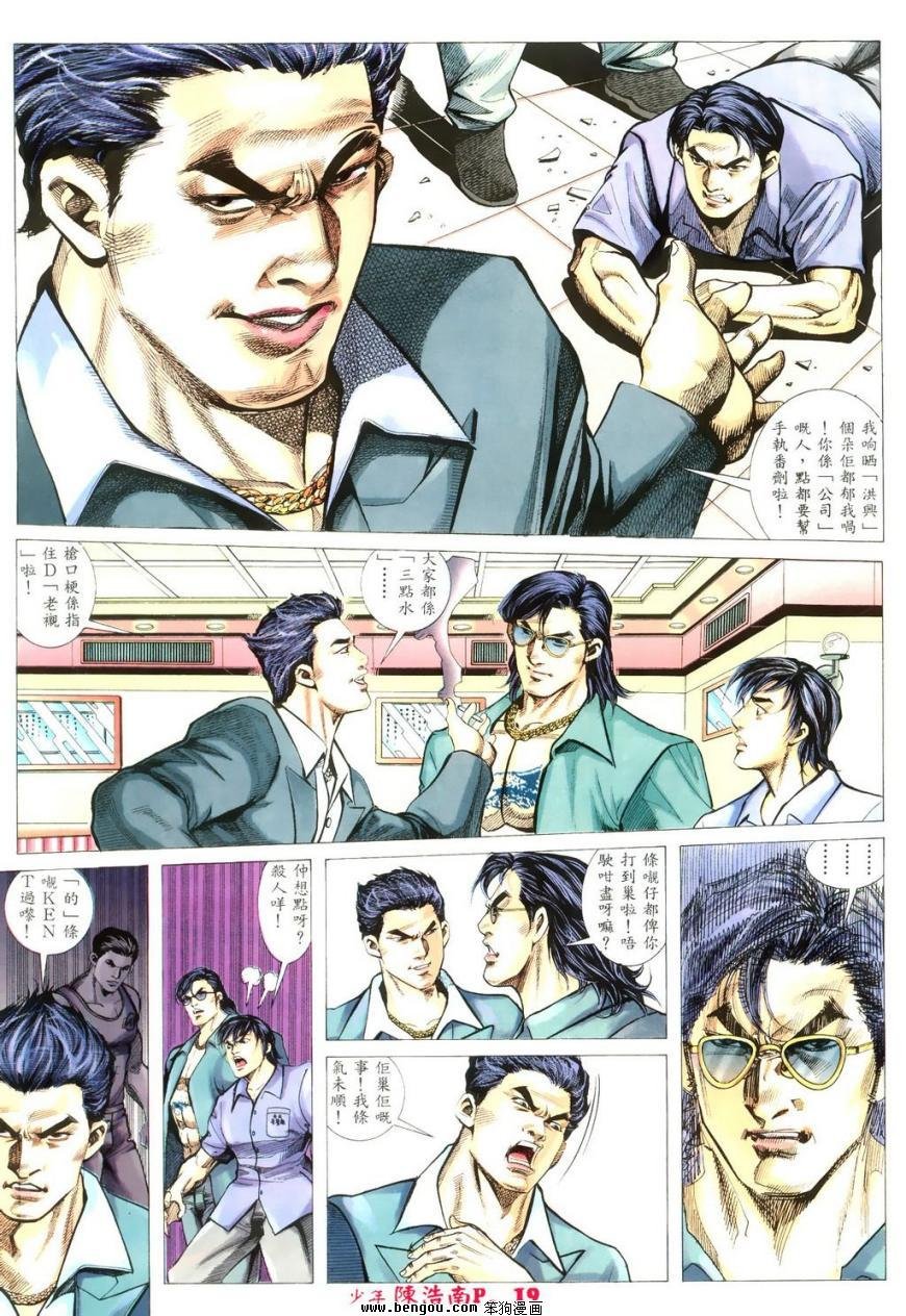 第4话