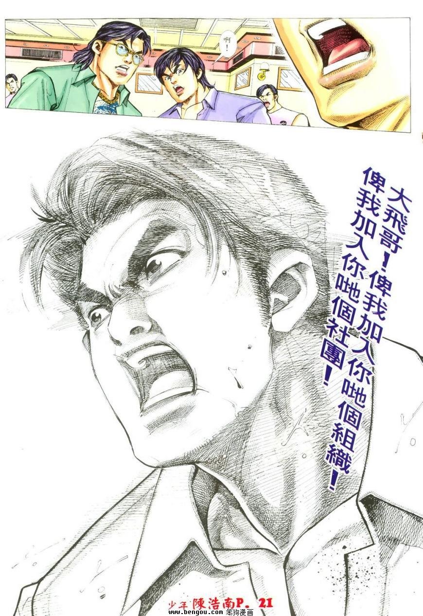 第4话