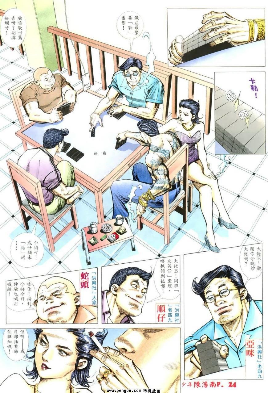 第4话