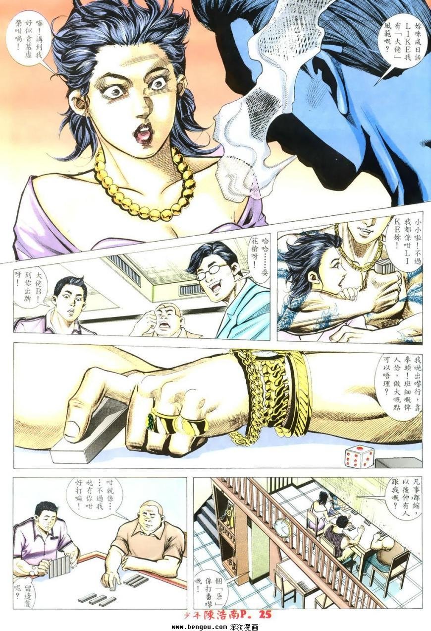 第4话