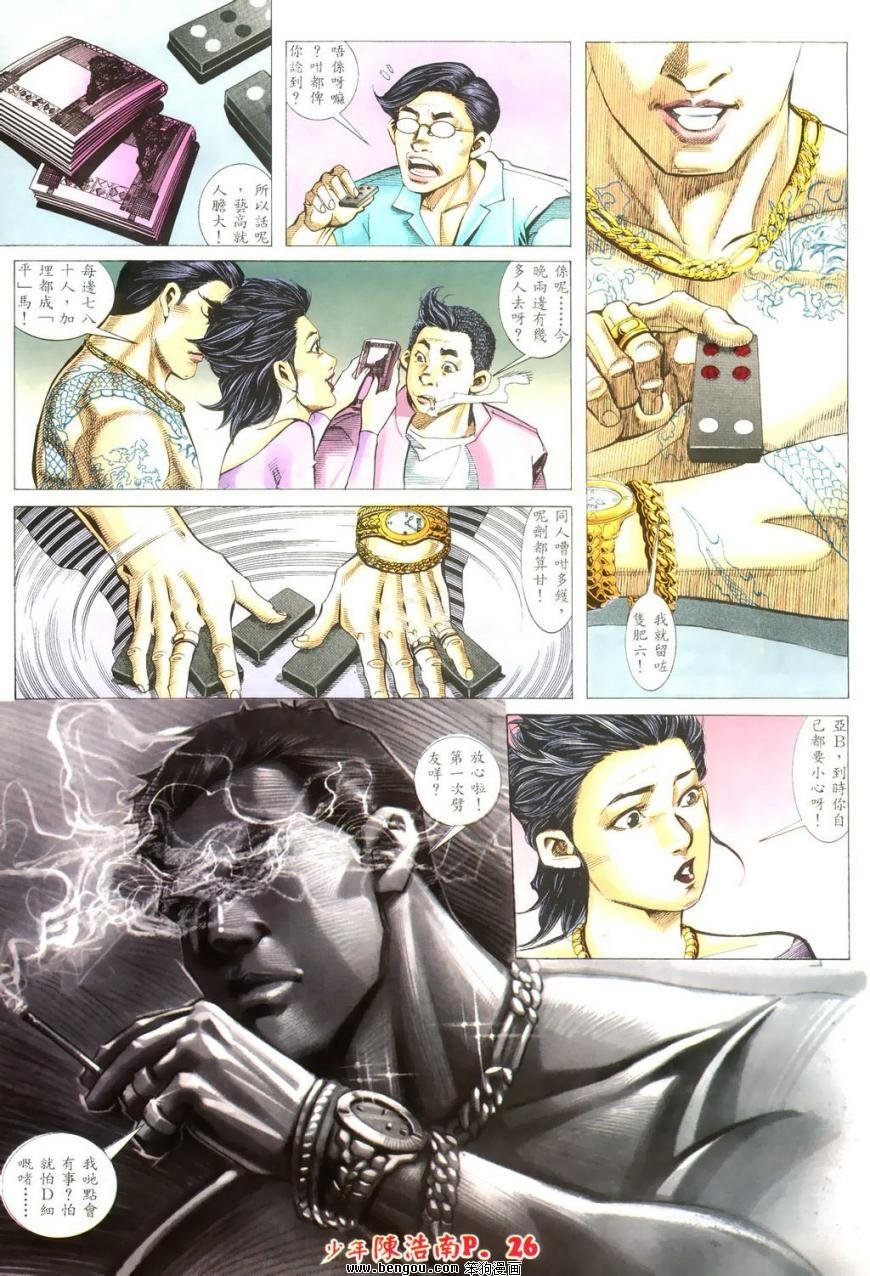 第4话