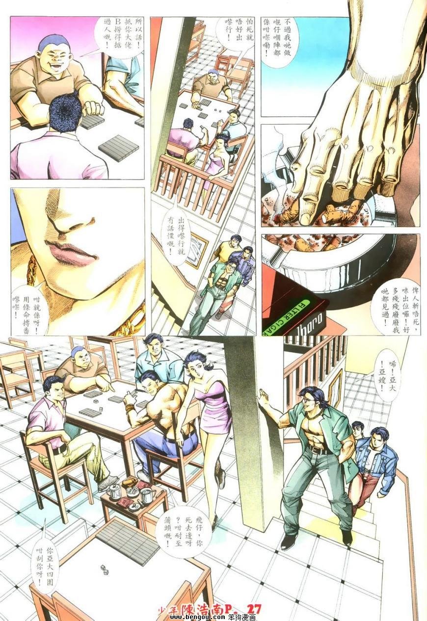 第4话