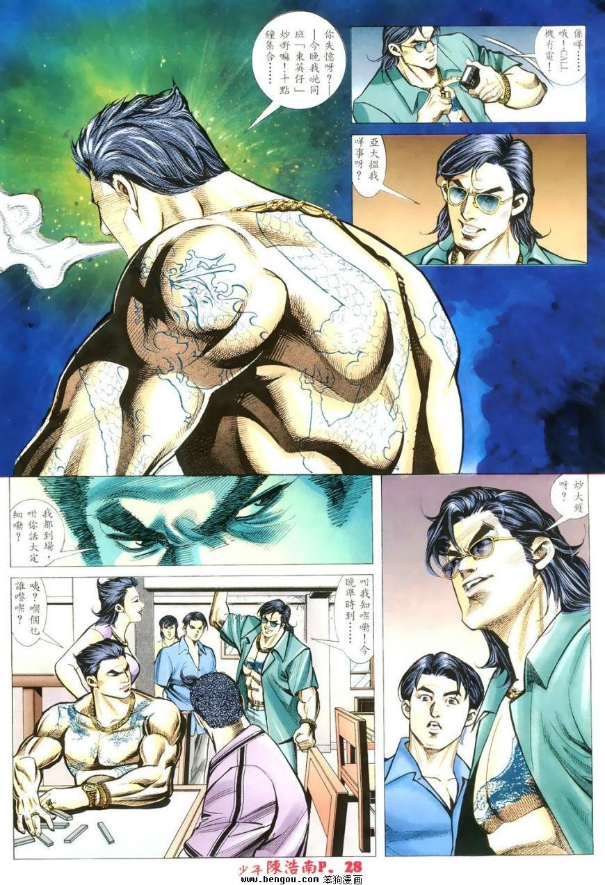 第4话
