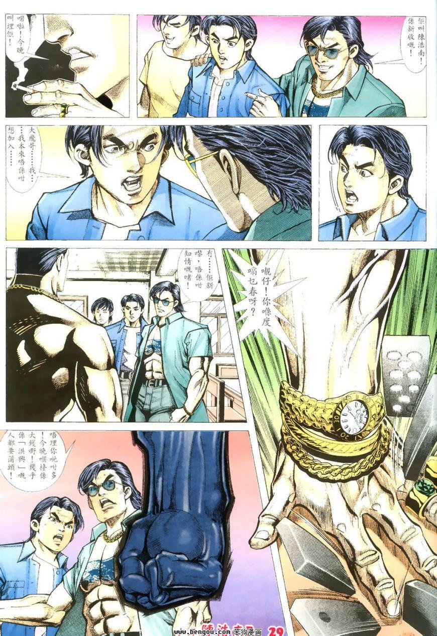 第4话