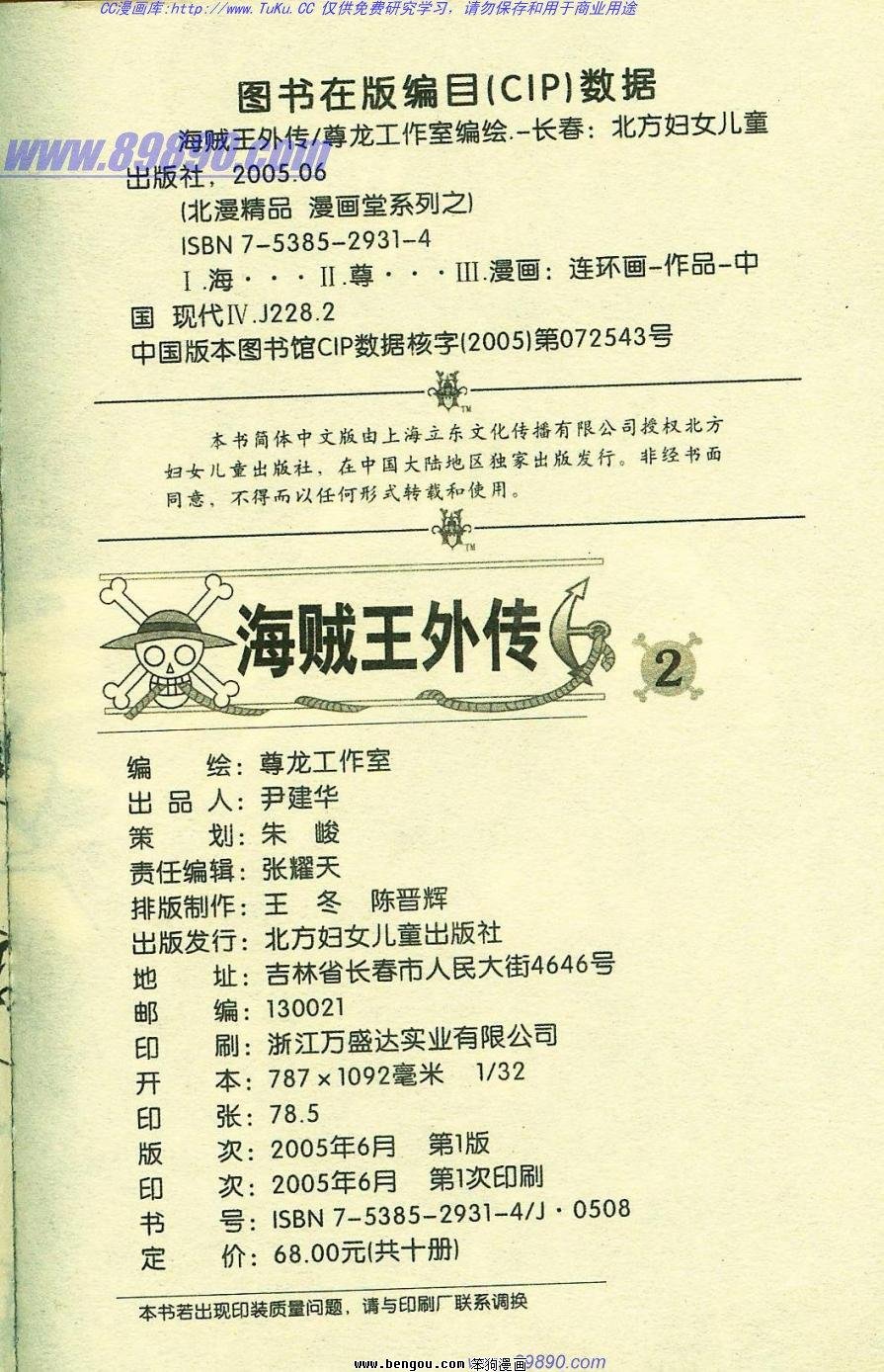 第8卷