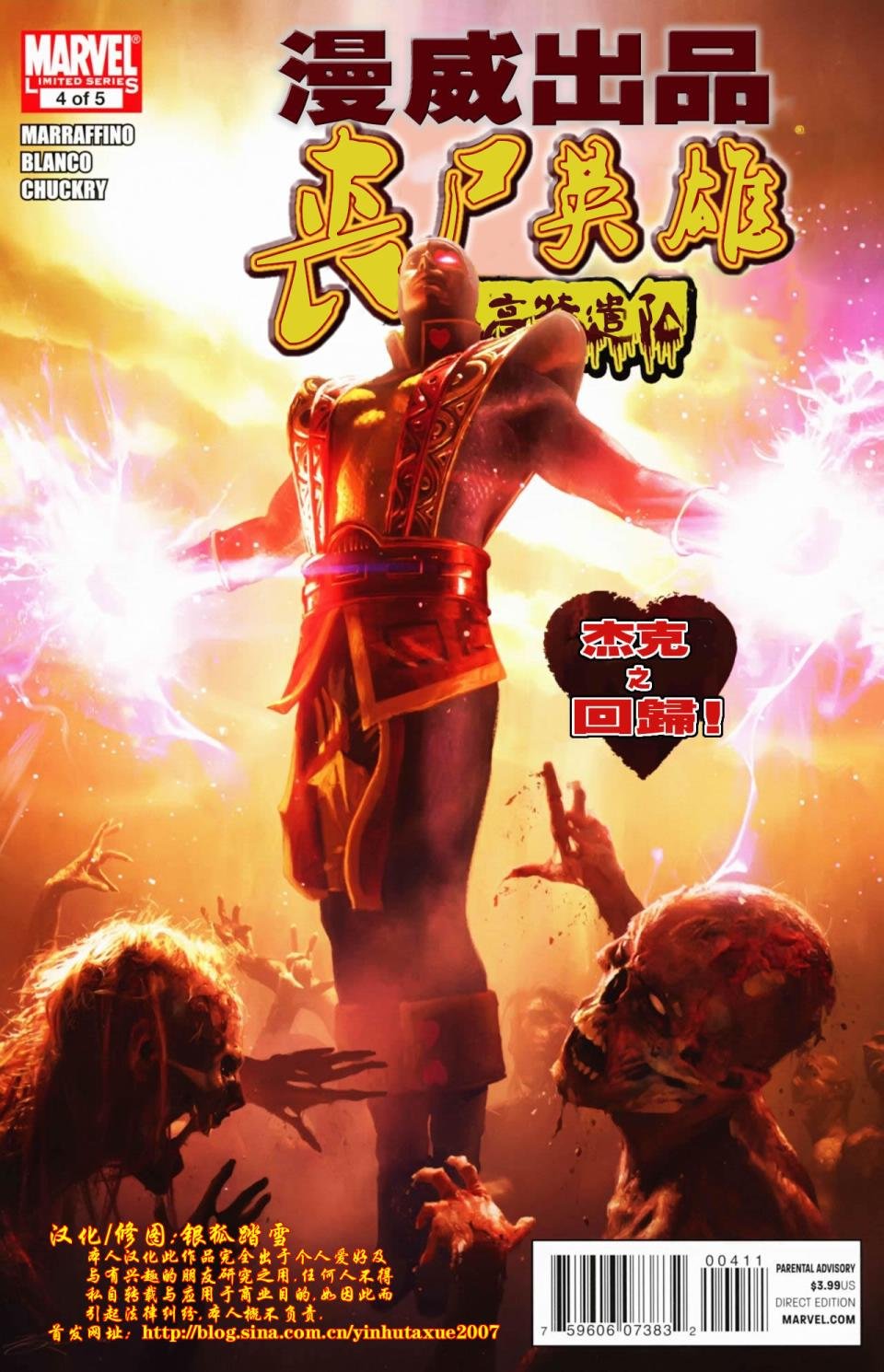 第4话