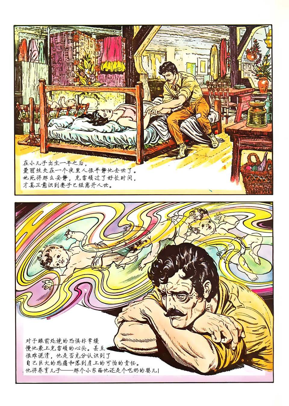 第1卷