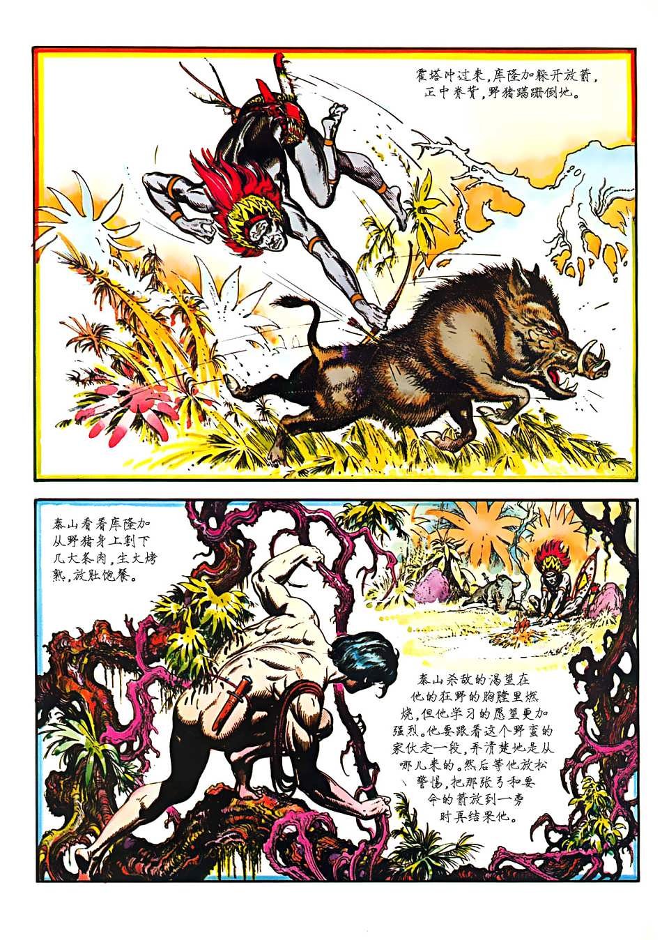 第1卷
