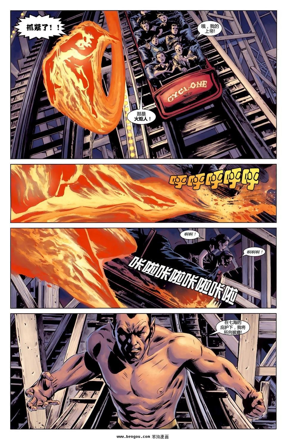 第3话
