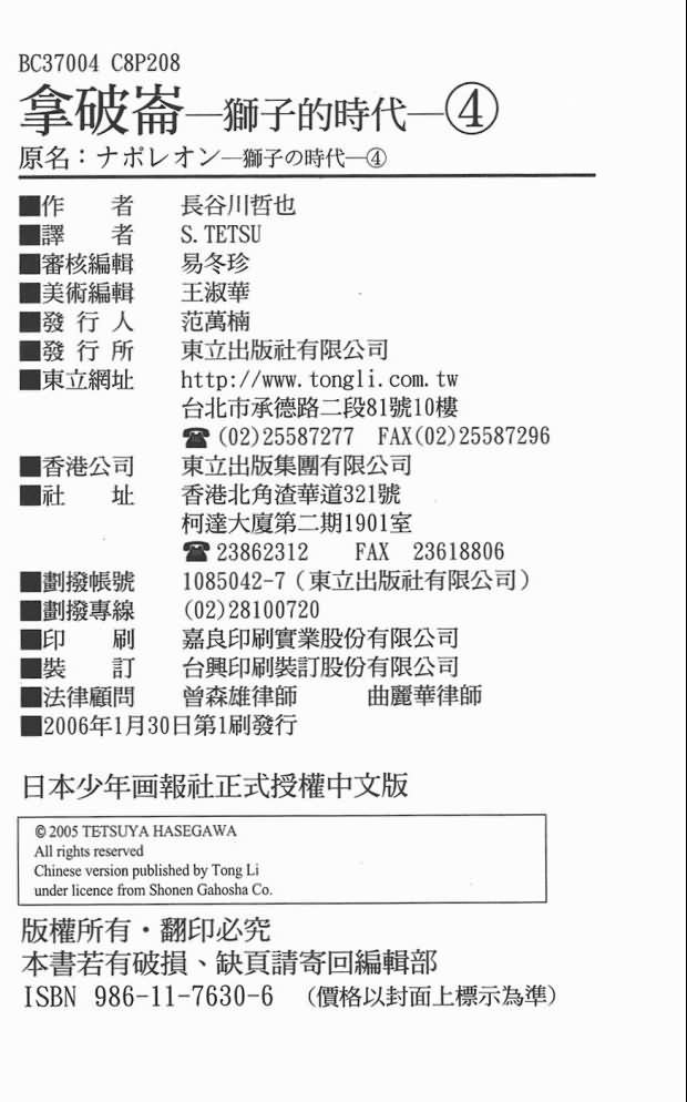 第4话