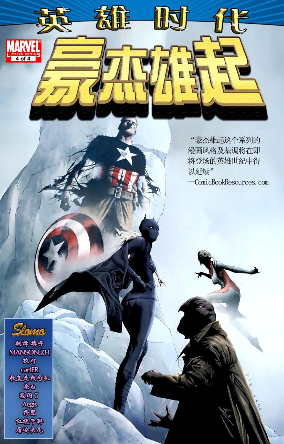 第4话