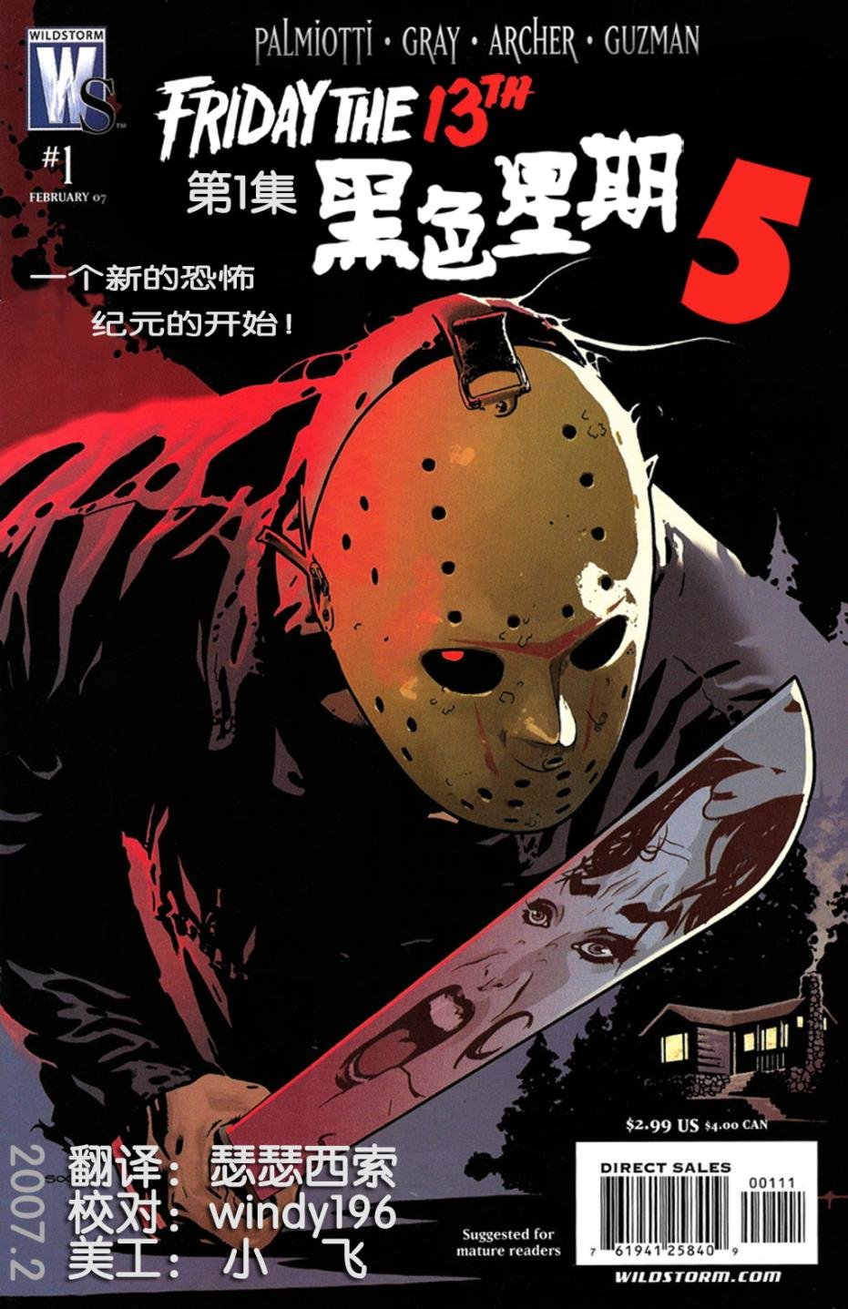 第1话