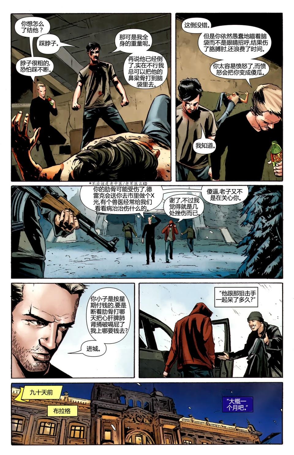 第3话