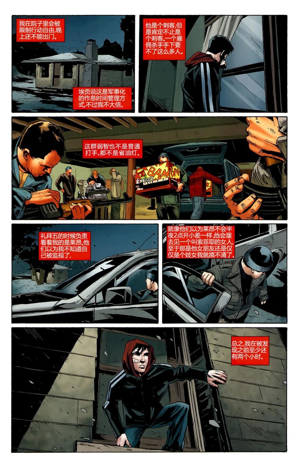 第3话