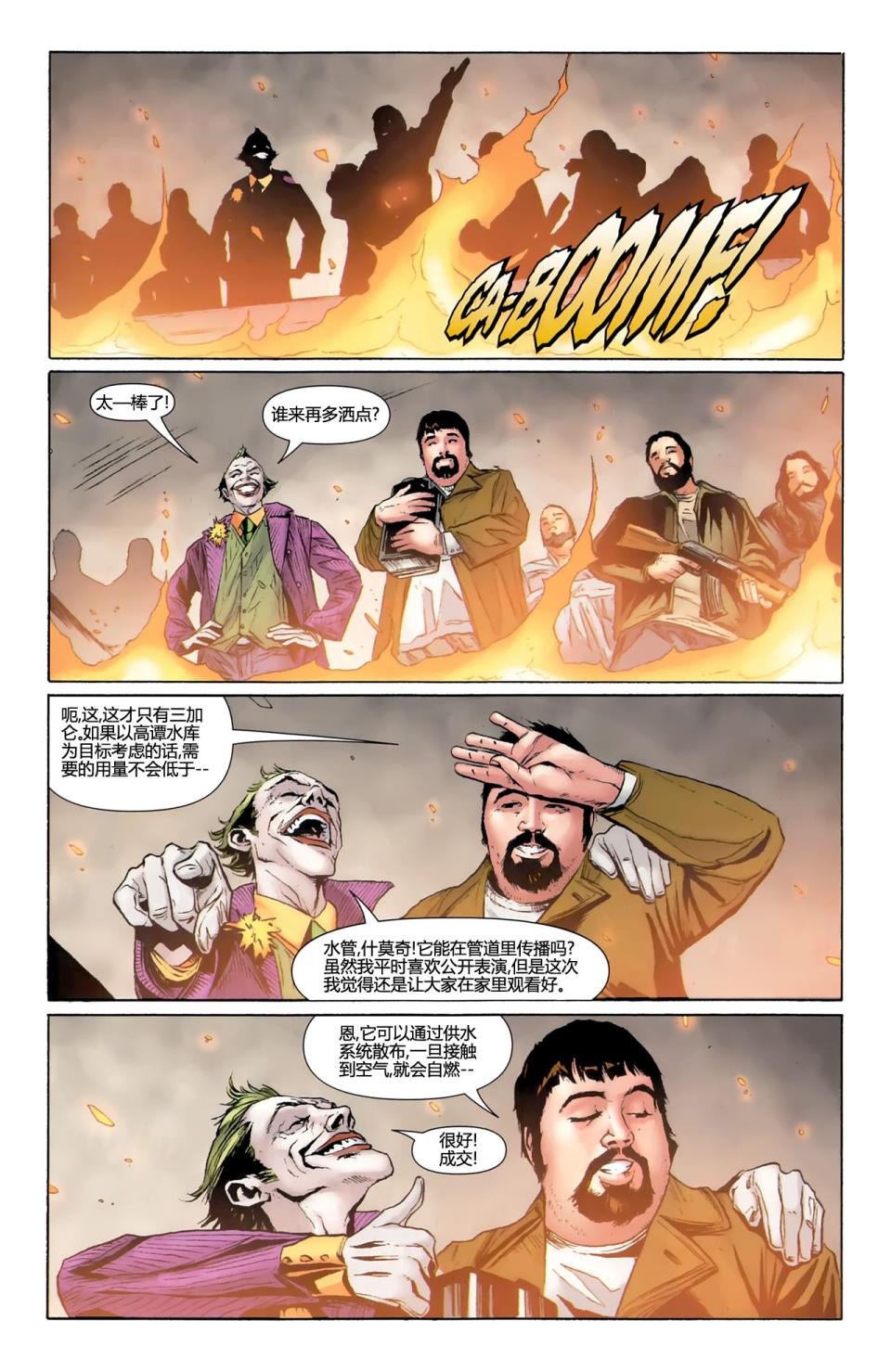 第6话