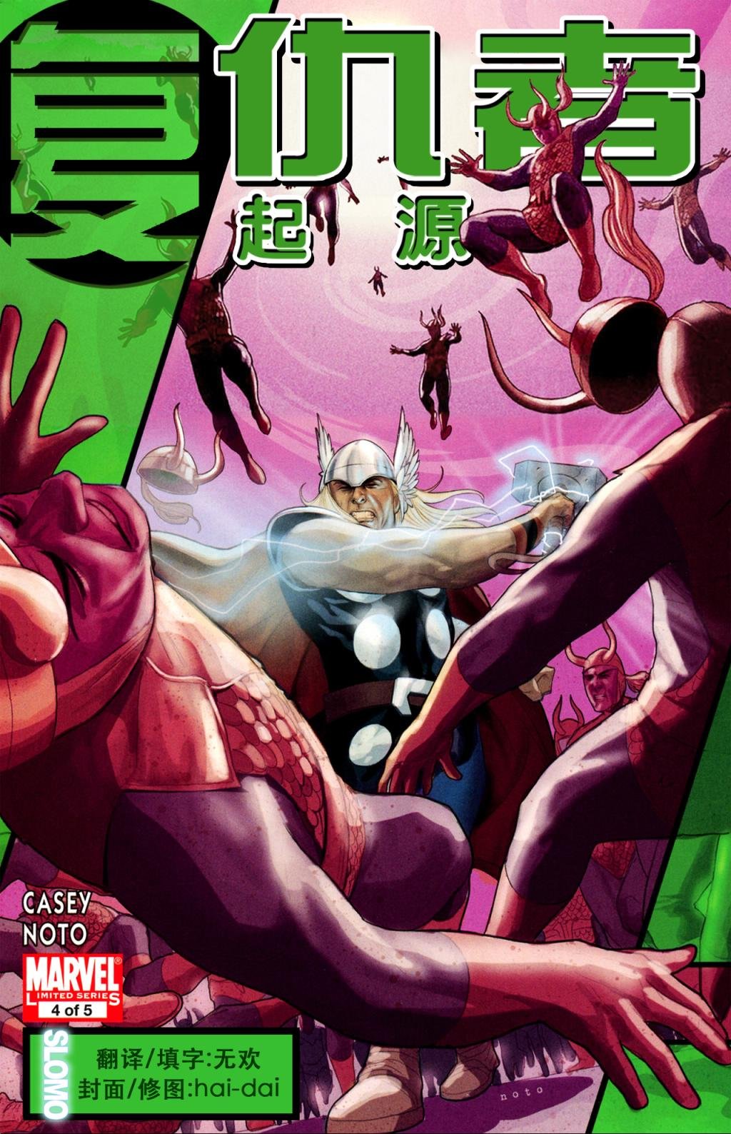 第4卷