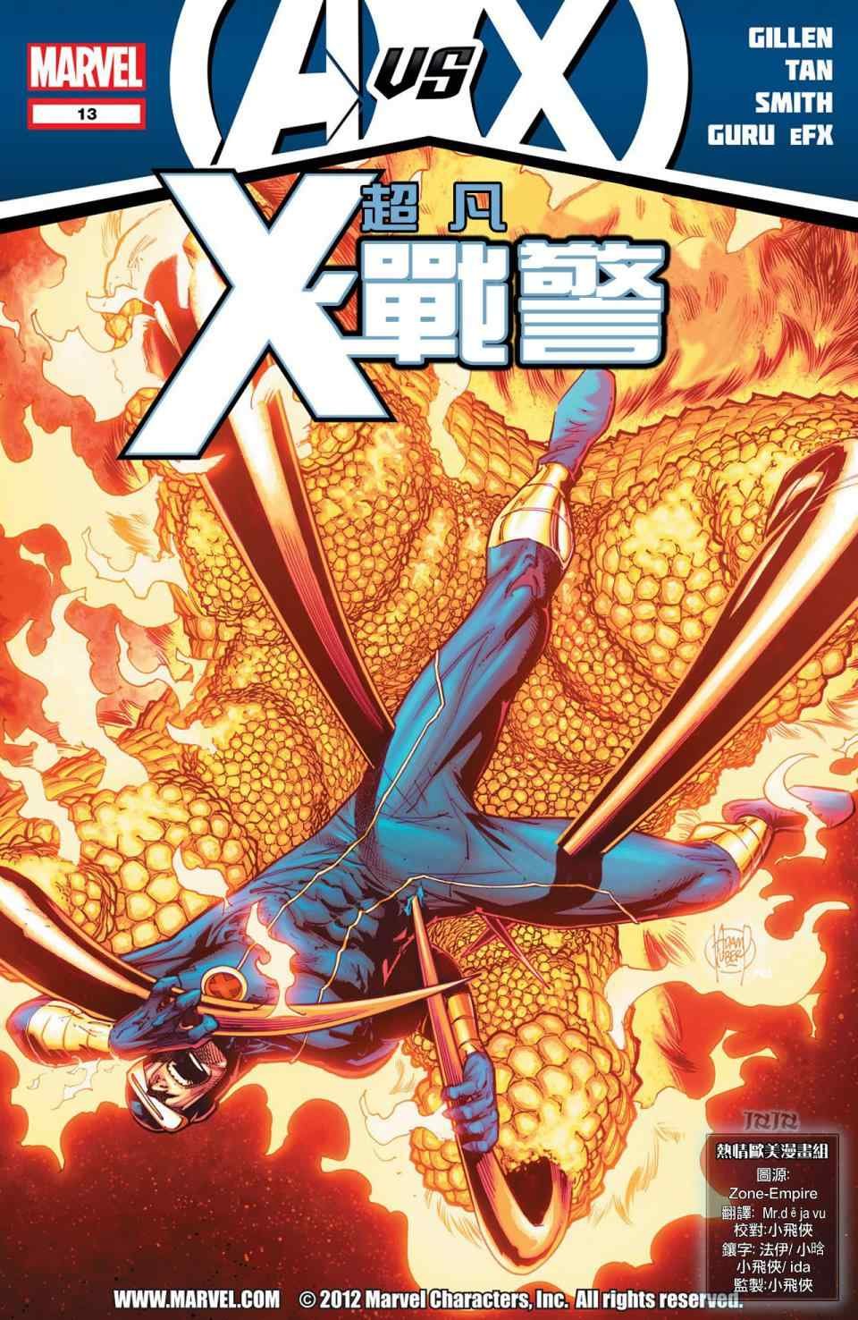 第13卷