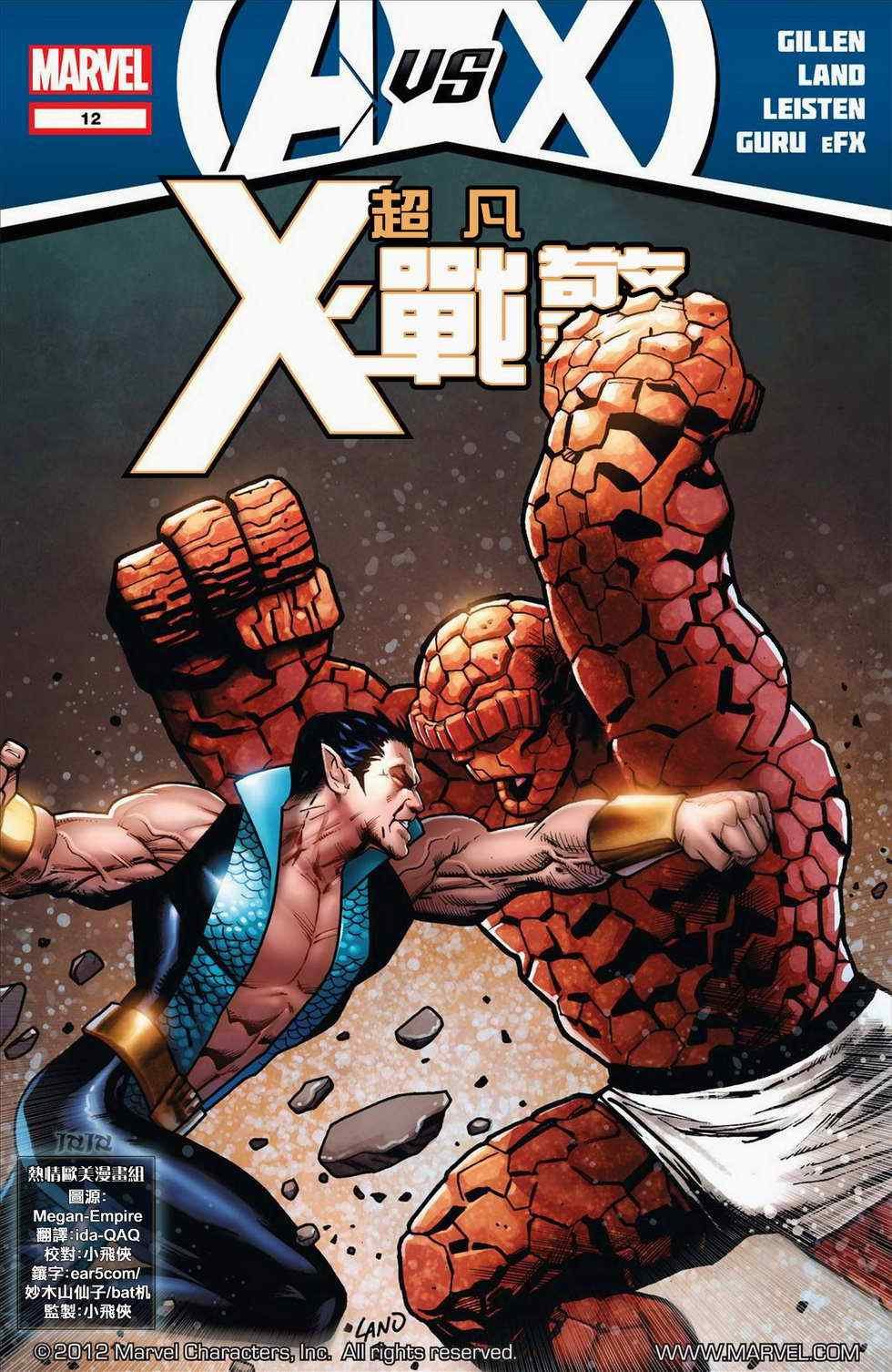 第12卷