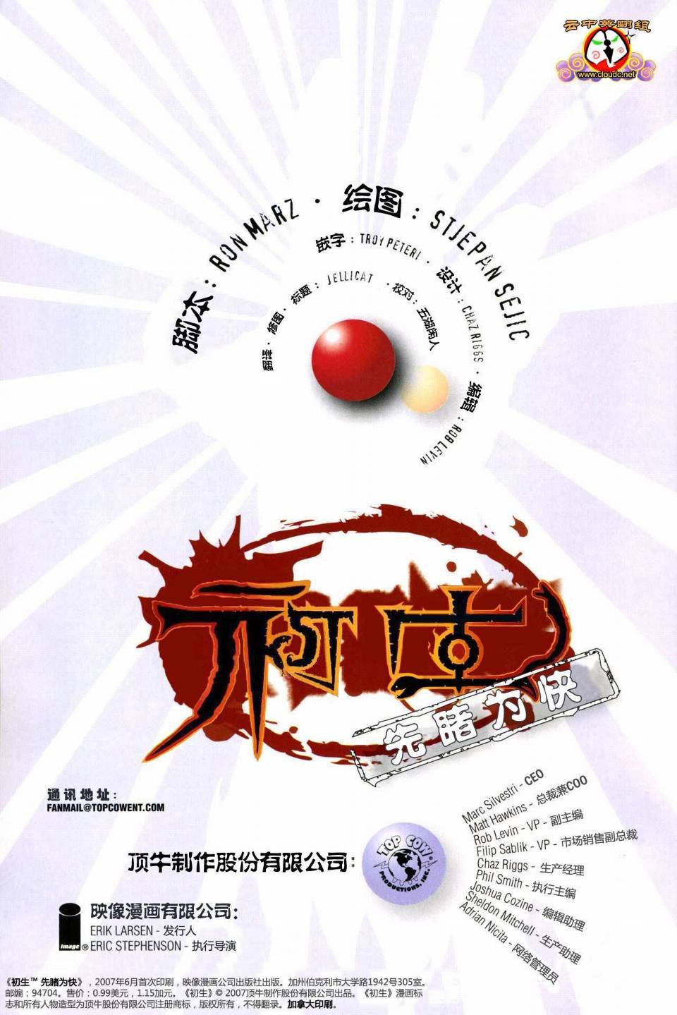 第00话 序章