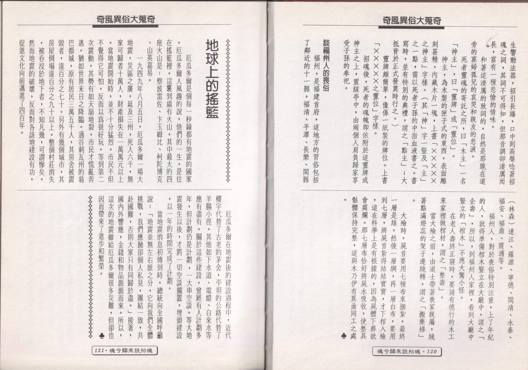 全一卷