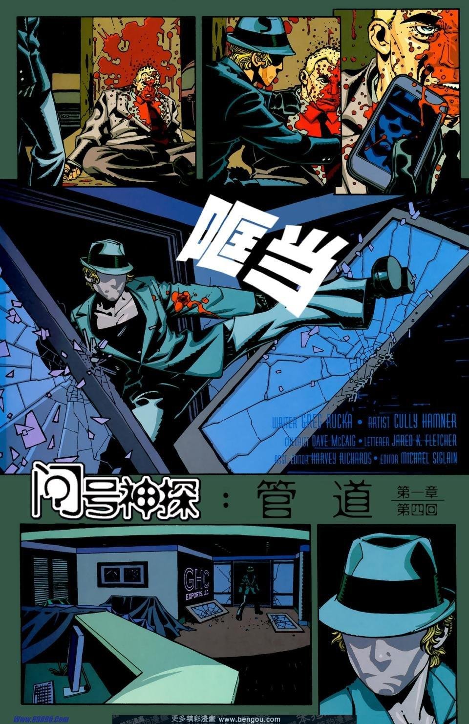 第4话