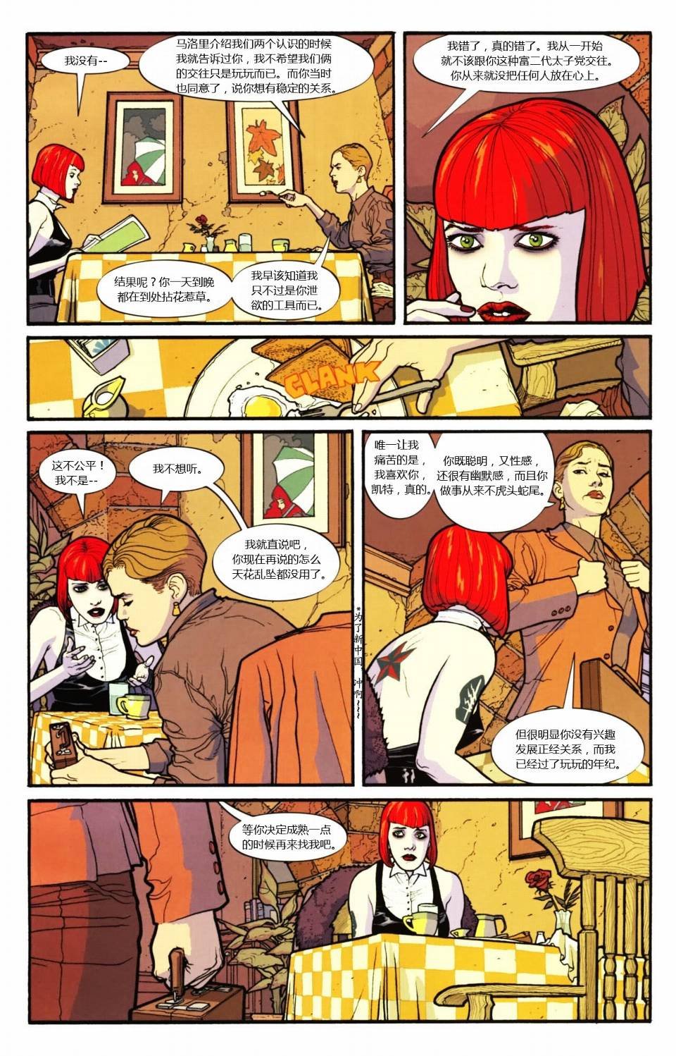 第854话