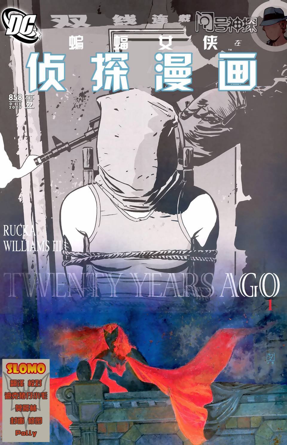 第858话