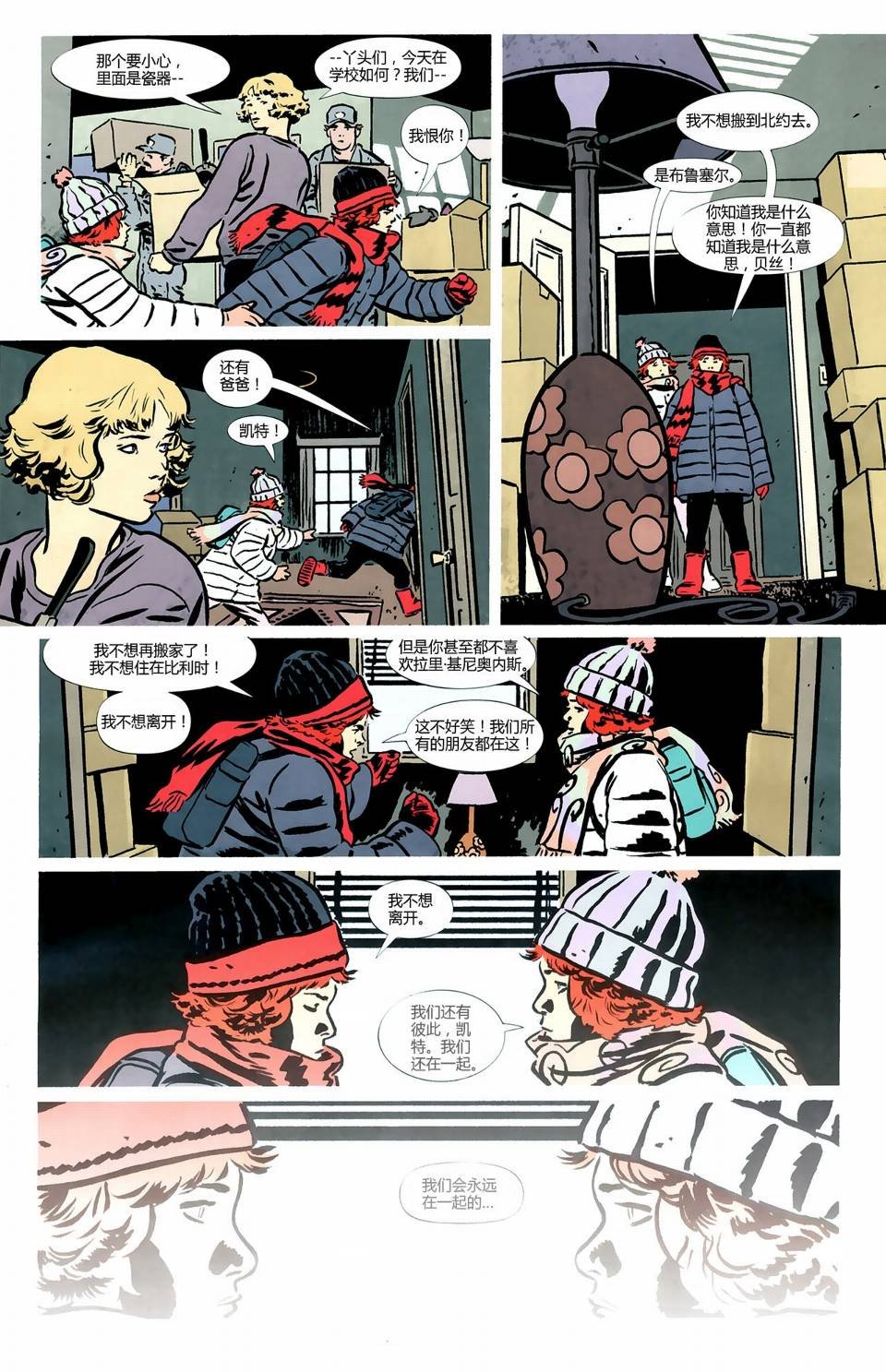 第858话
