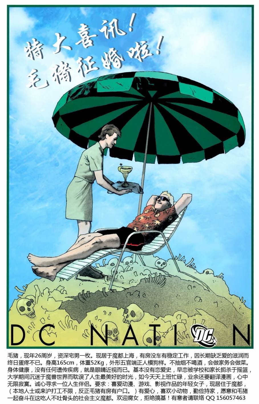 第862话
