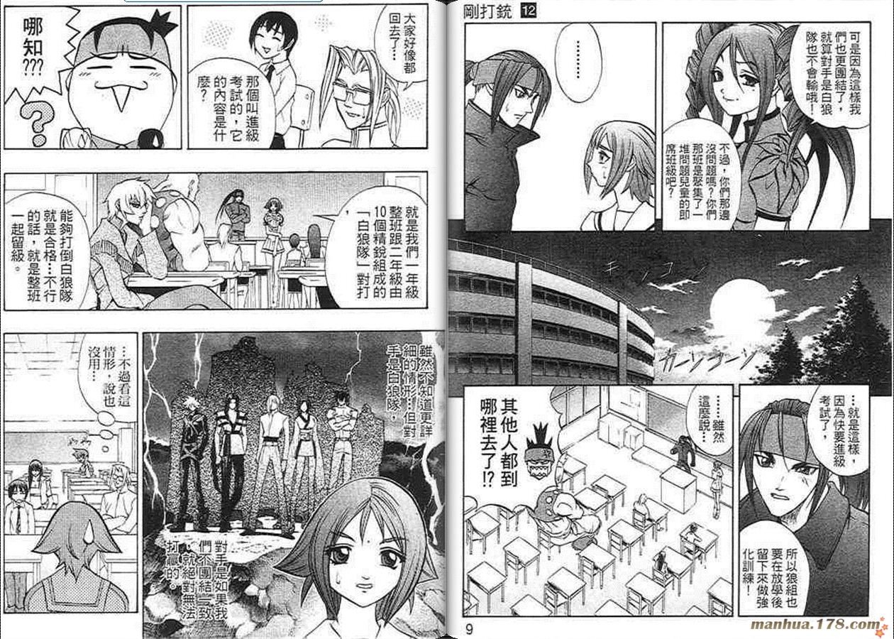第12卷