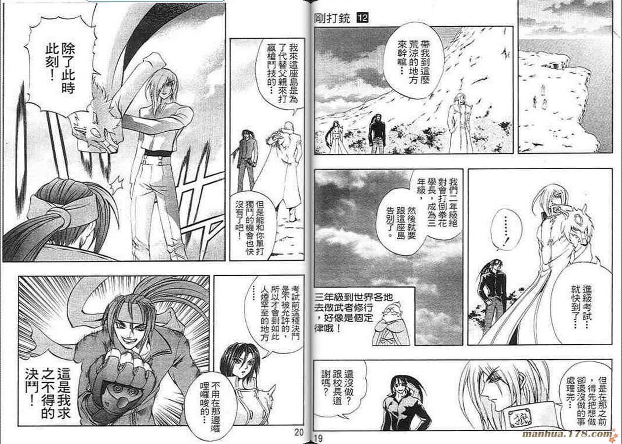 第12卷