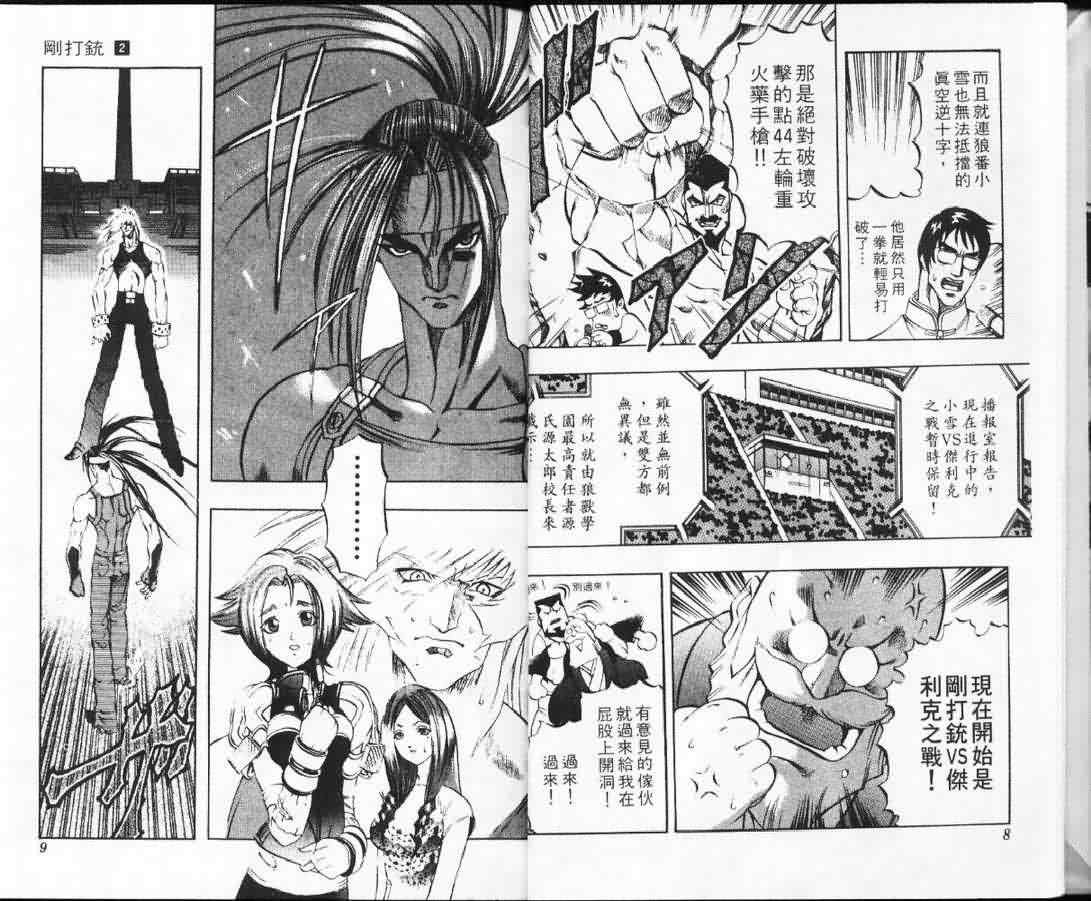 第2卷