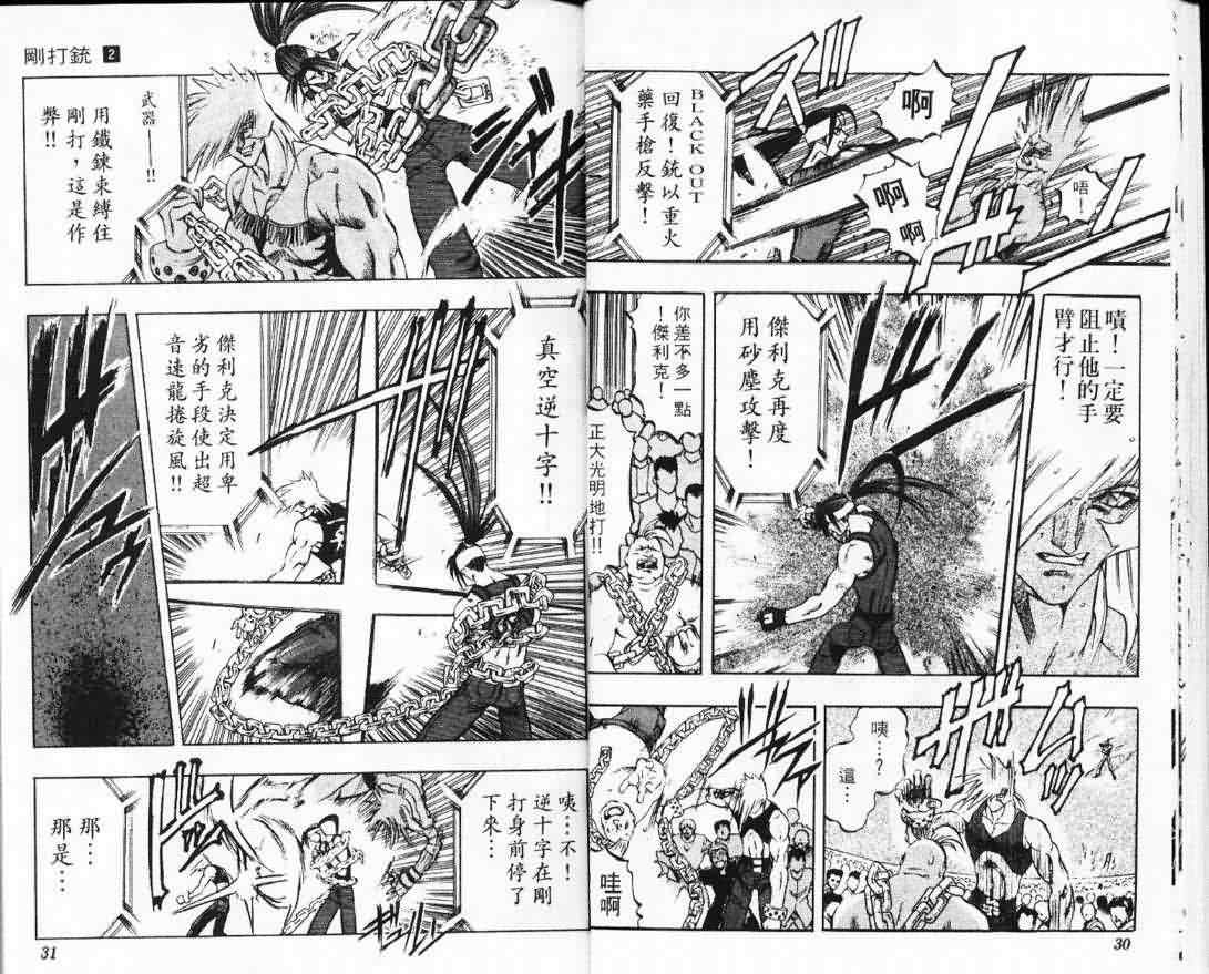 第2卷
