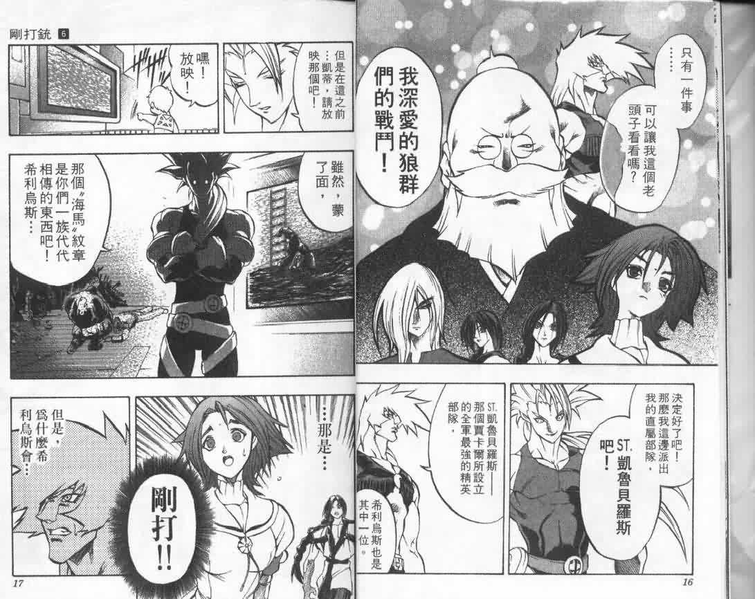 第6卷