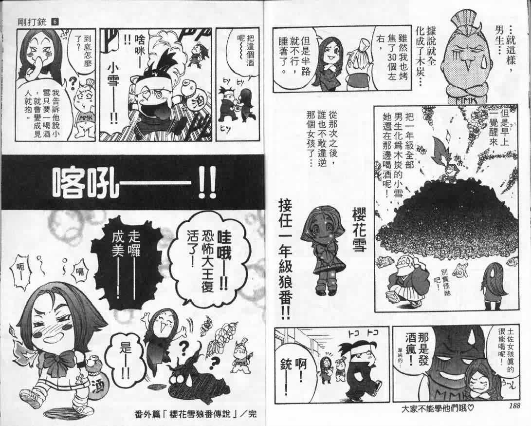 第6卷