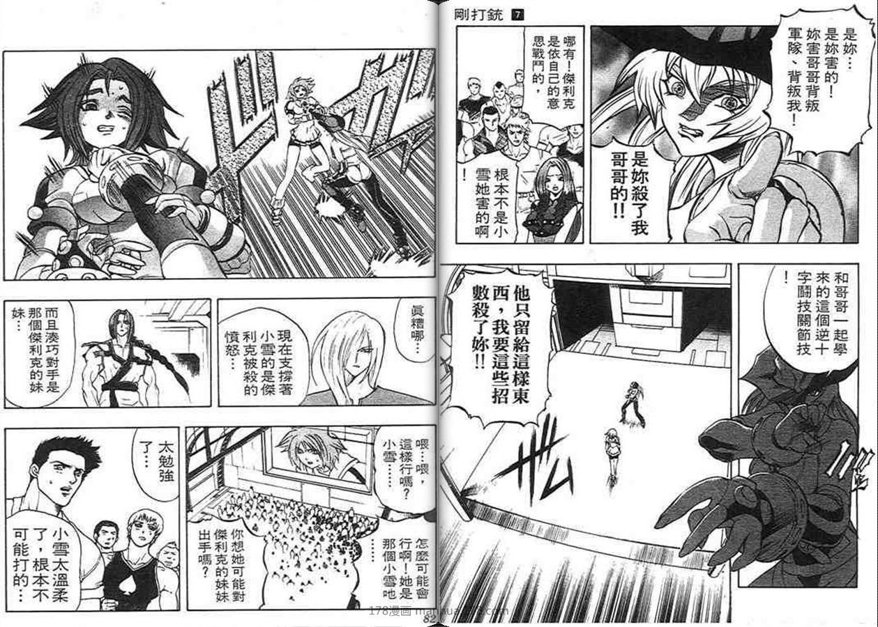 第7卷