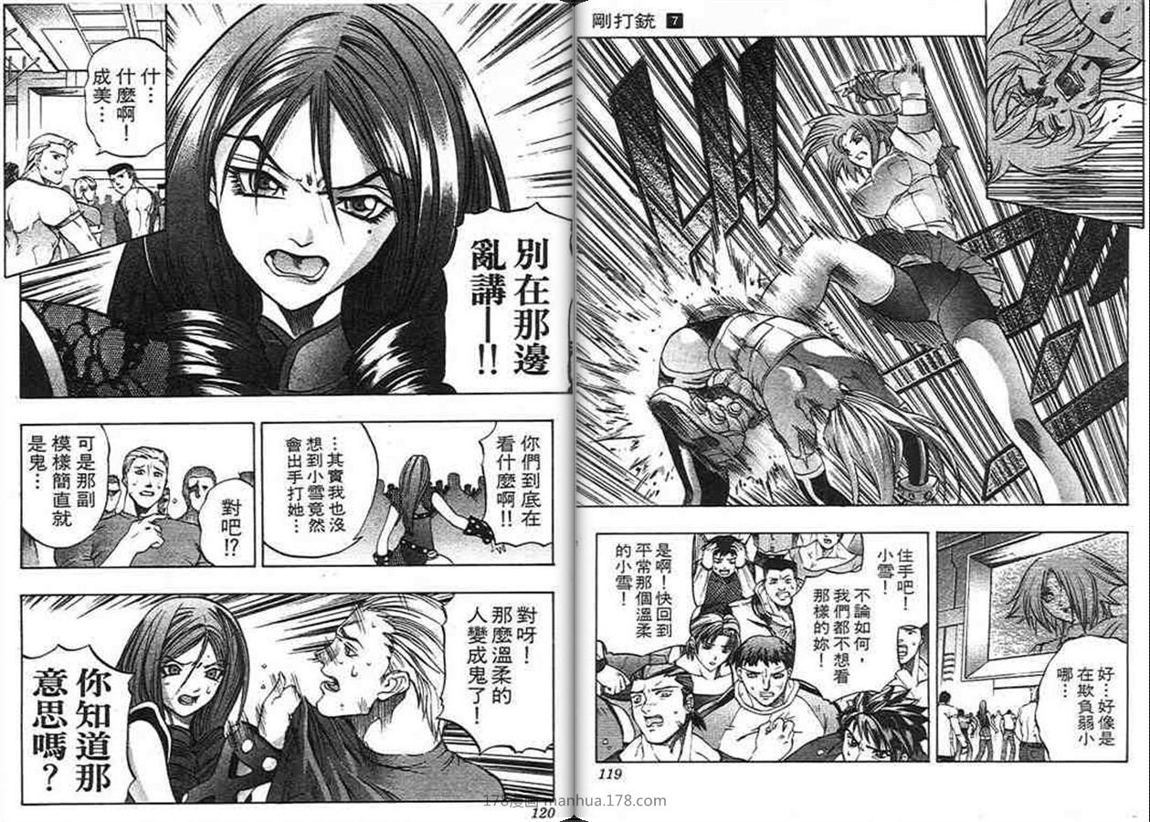 第7卷