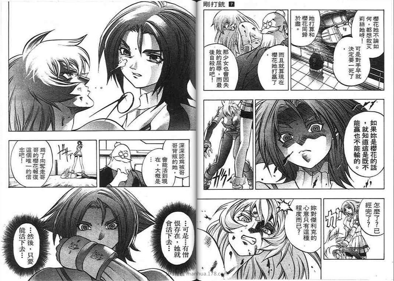 第7卷