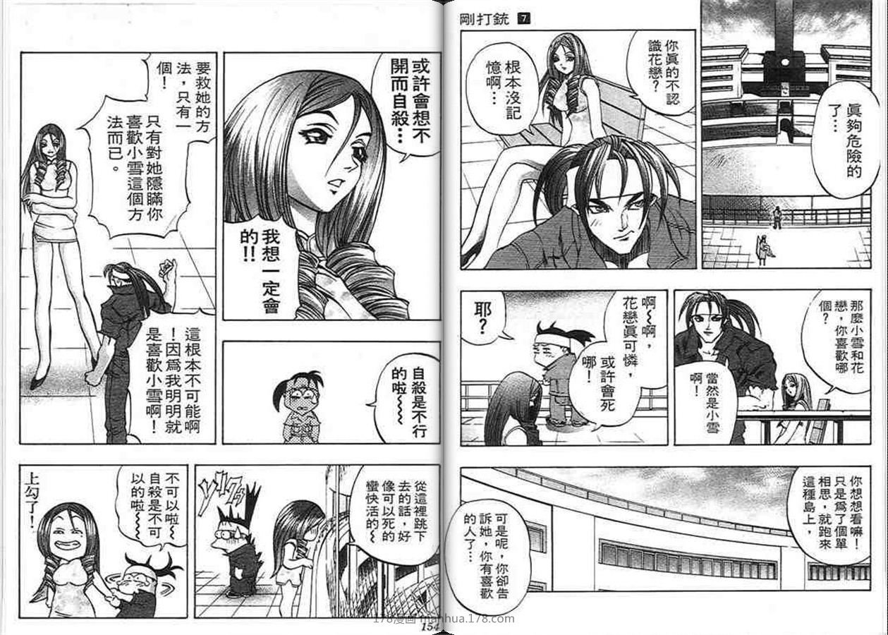 第7卷
