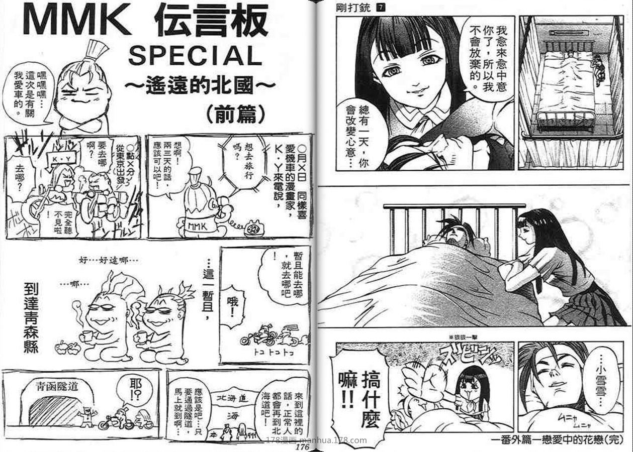 第7卷