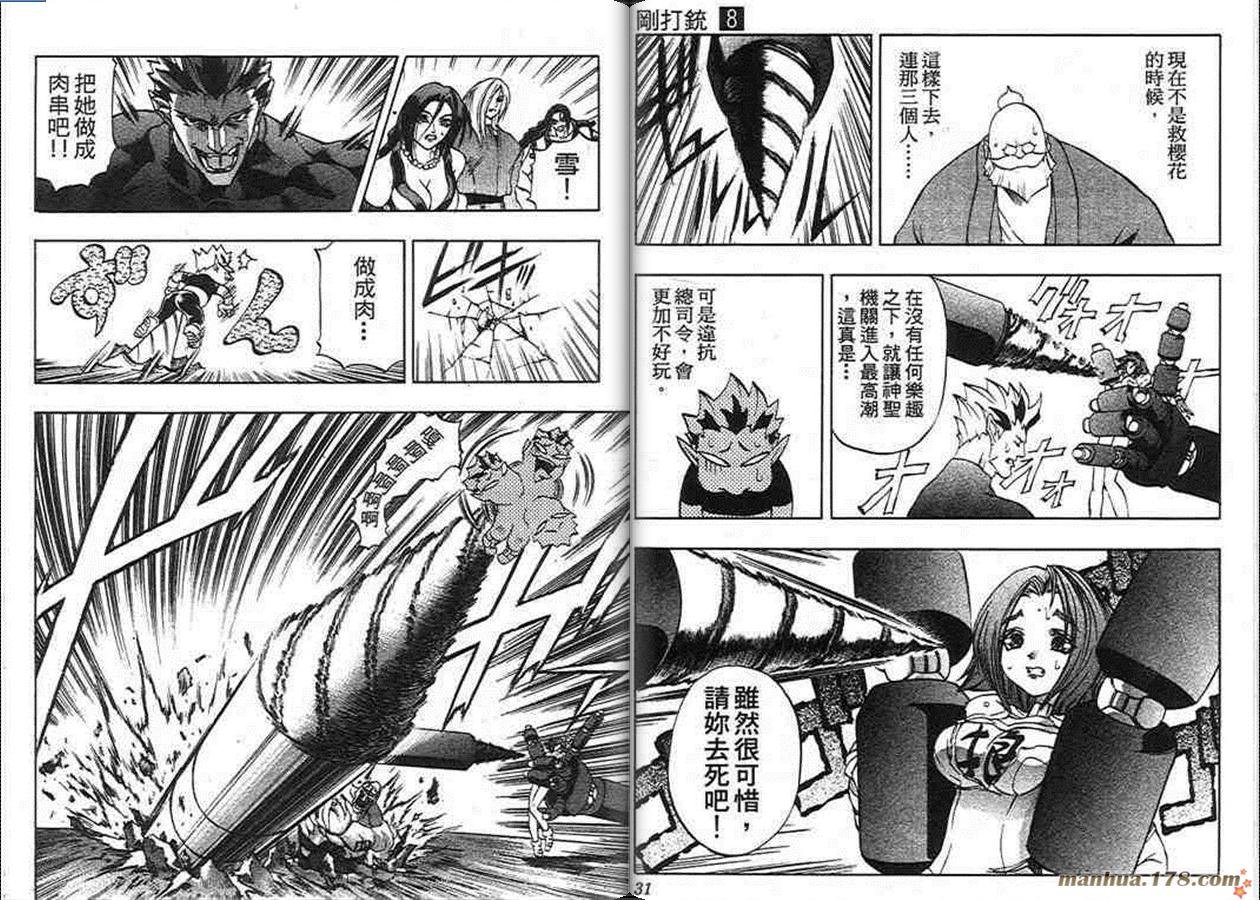 第8卷