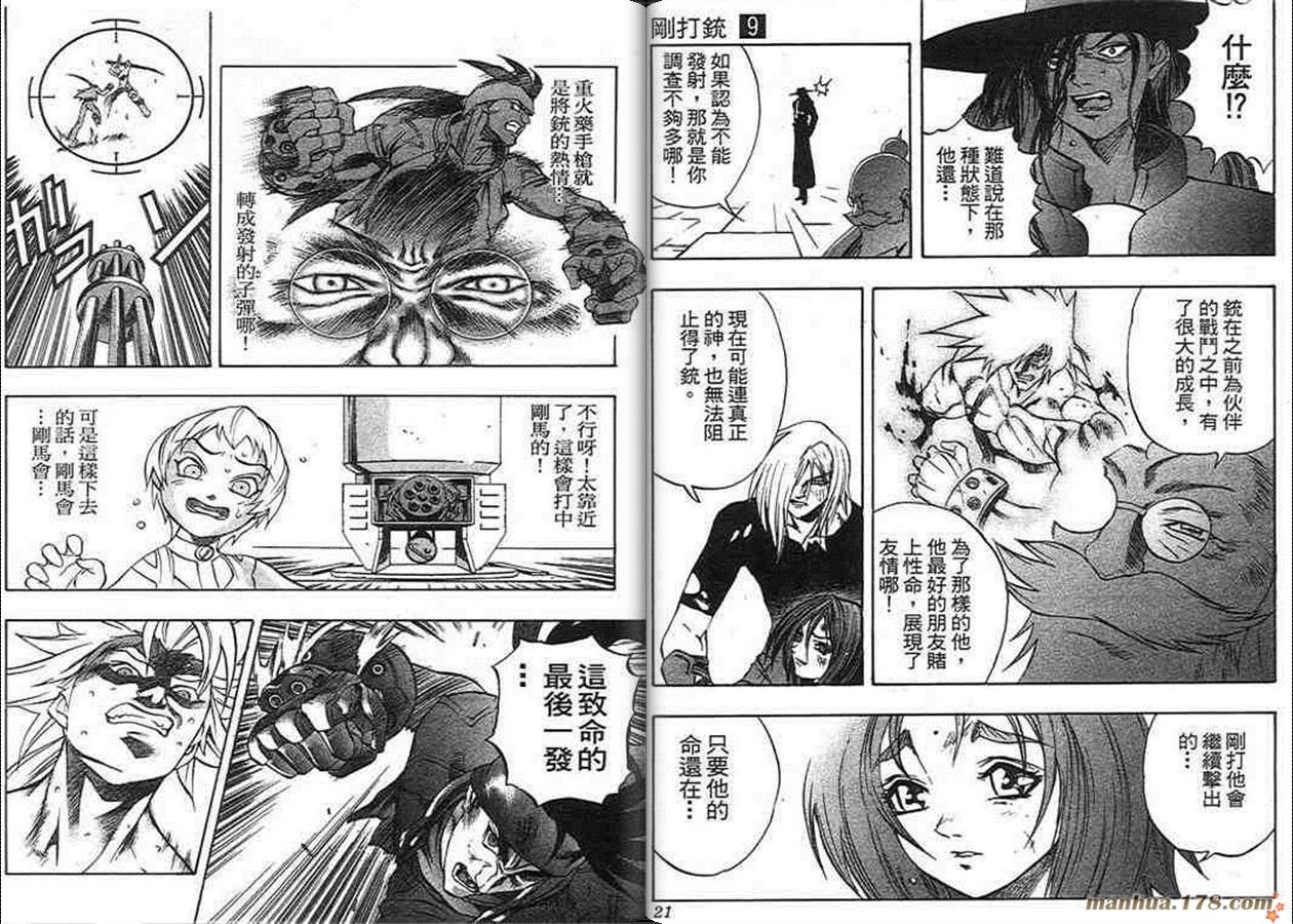 第9卷
