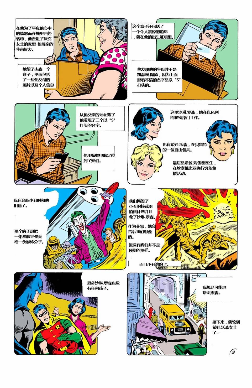第03卷