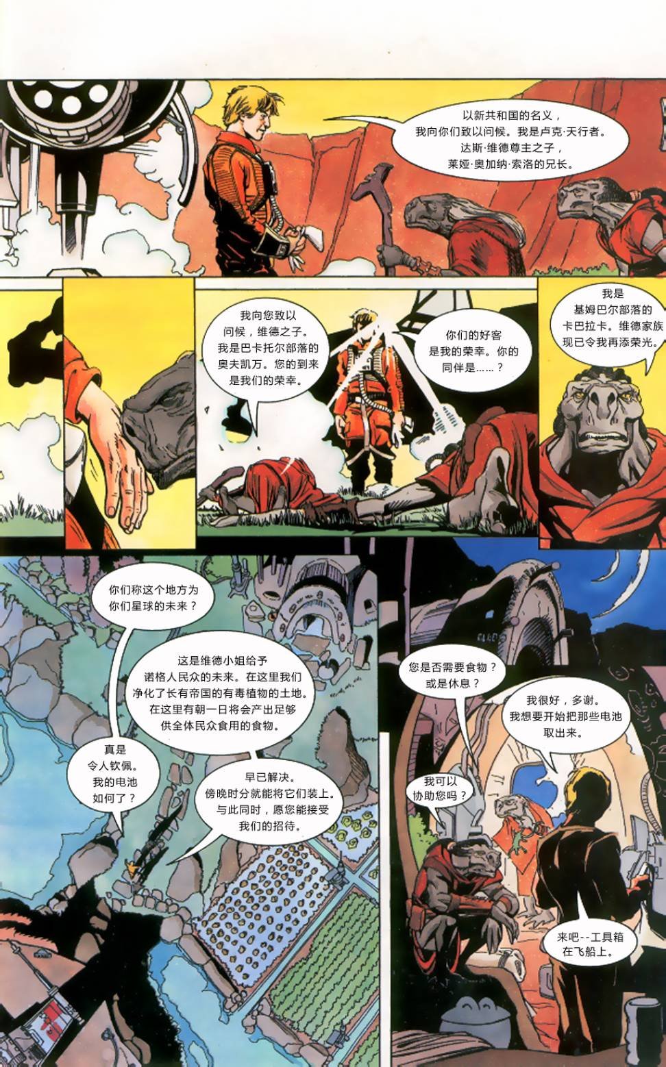 第2卷