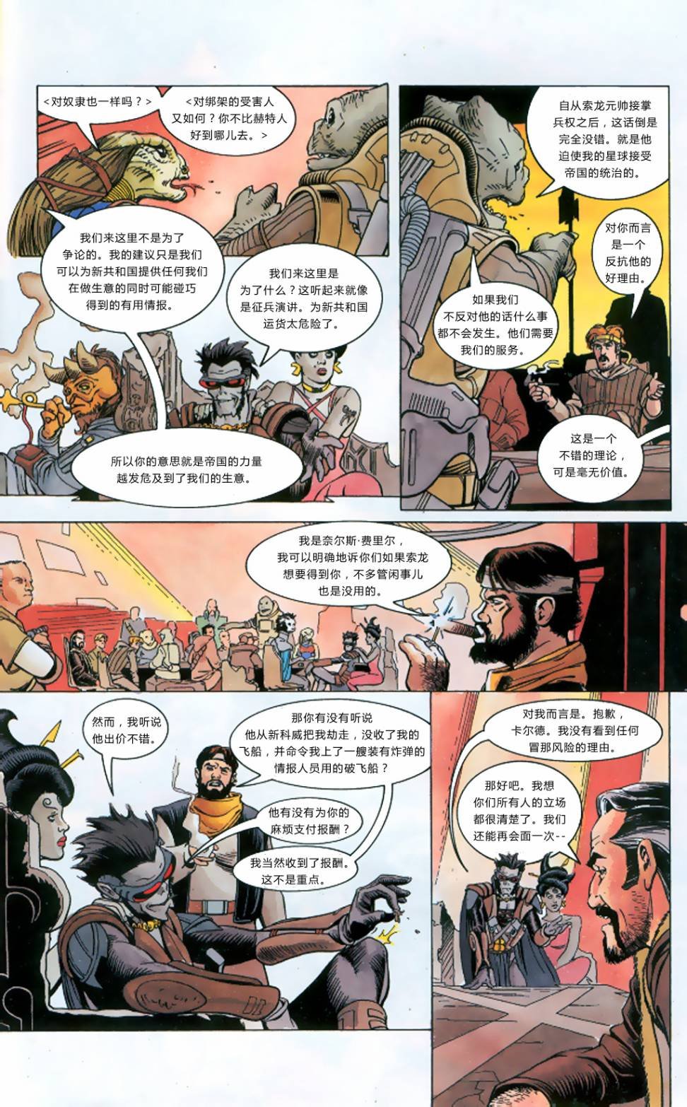 第2卷
