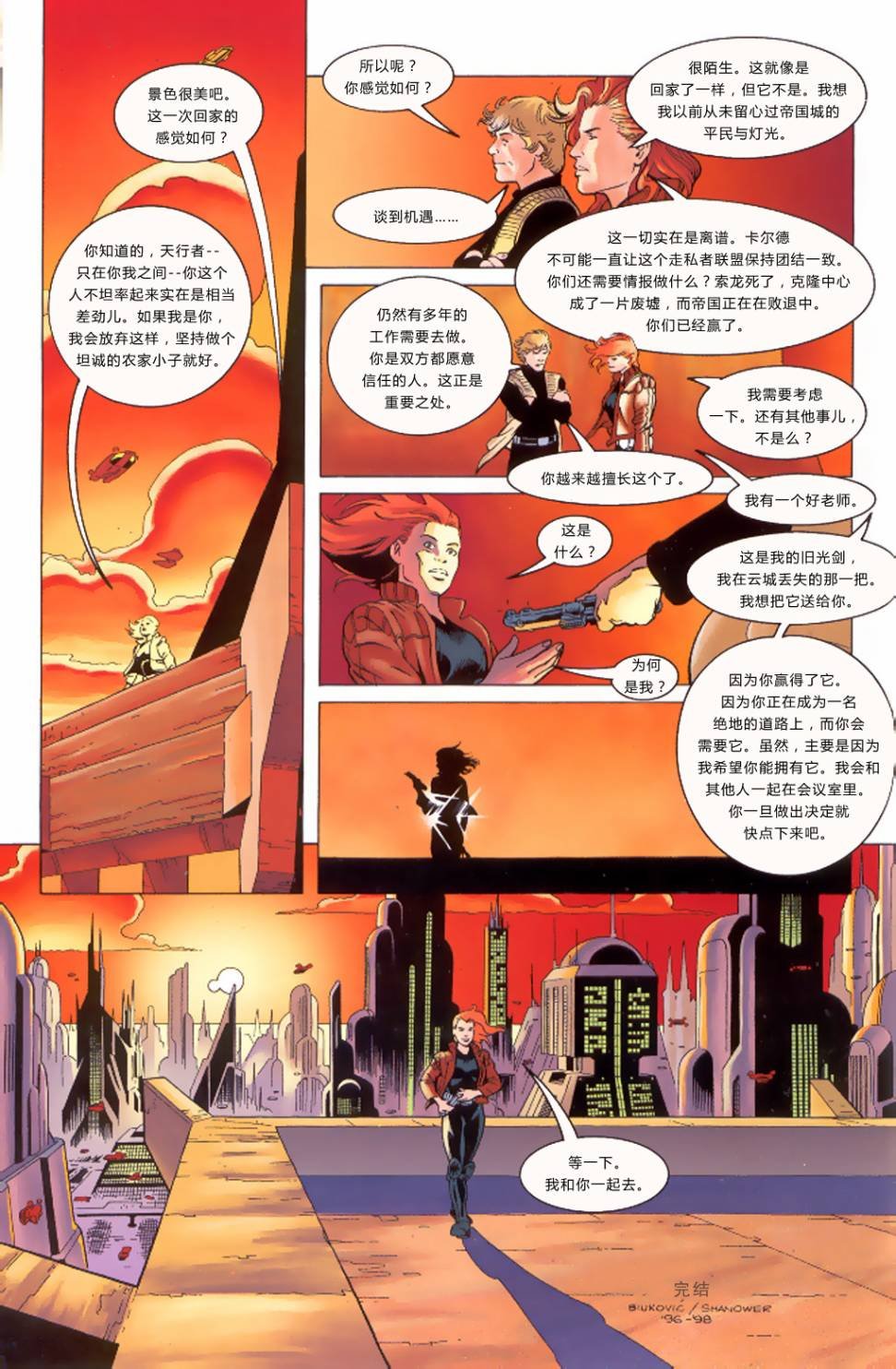 第6卷
