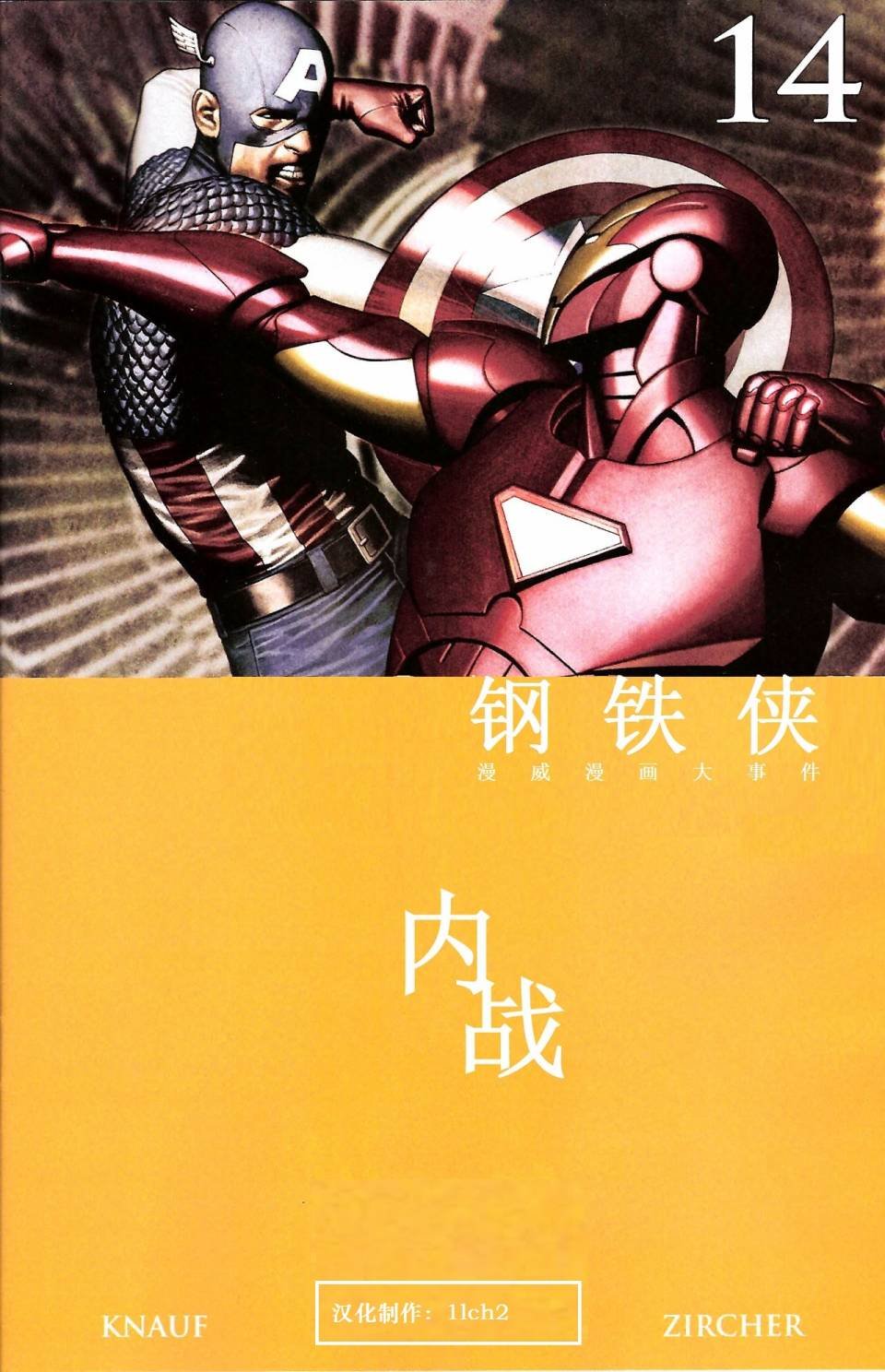 第14话