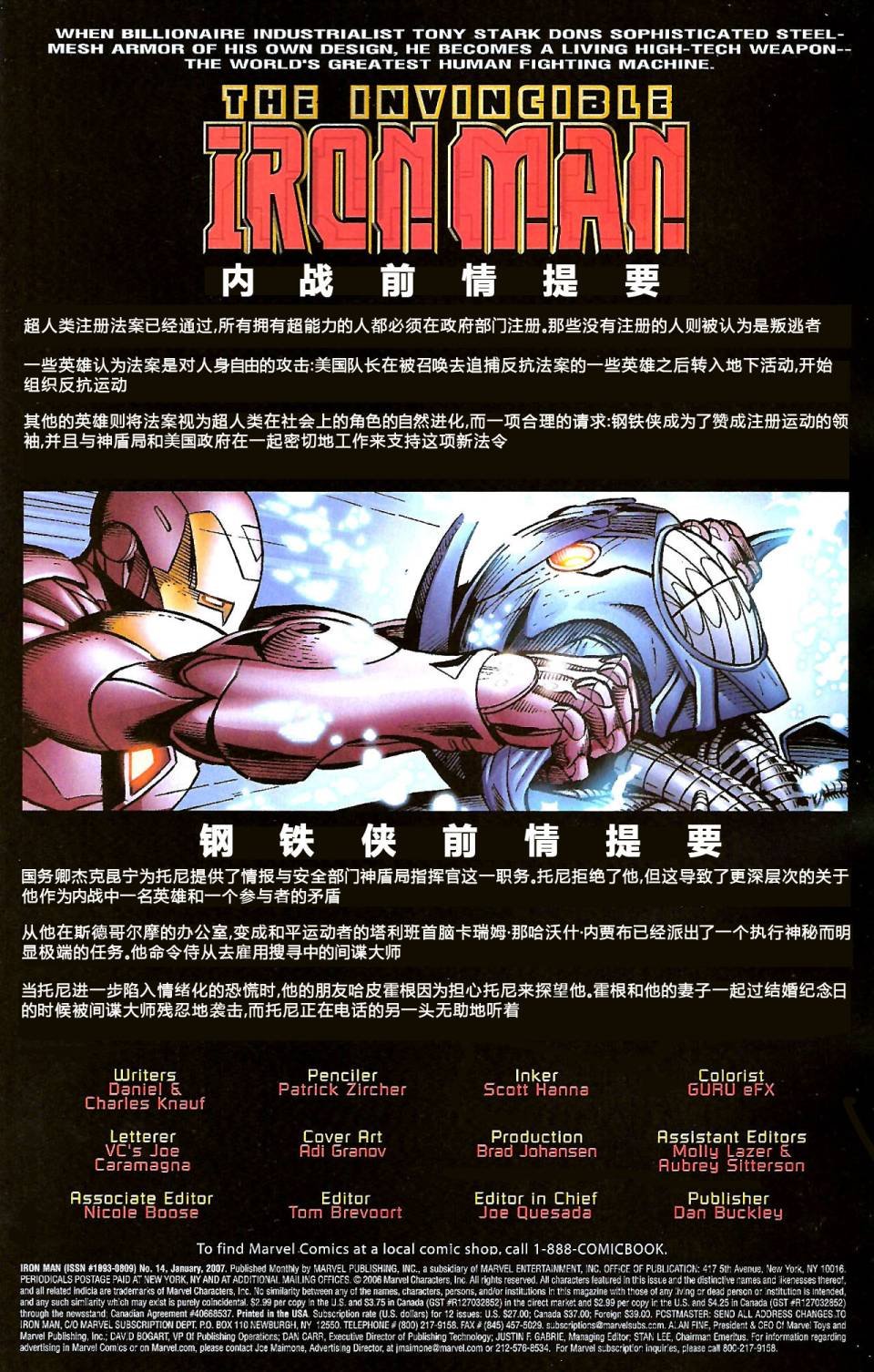 第14话