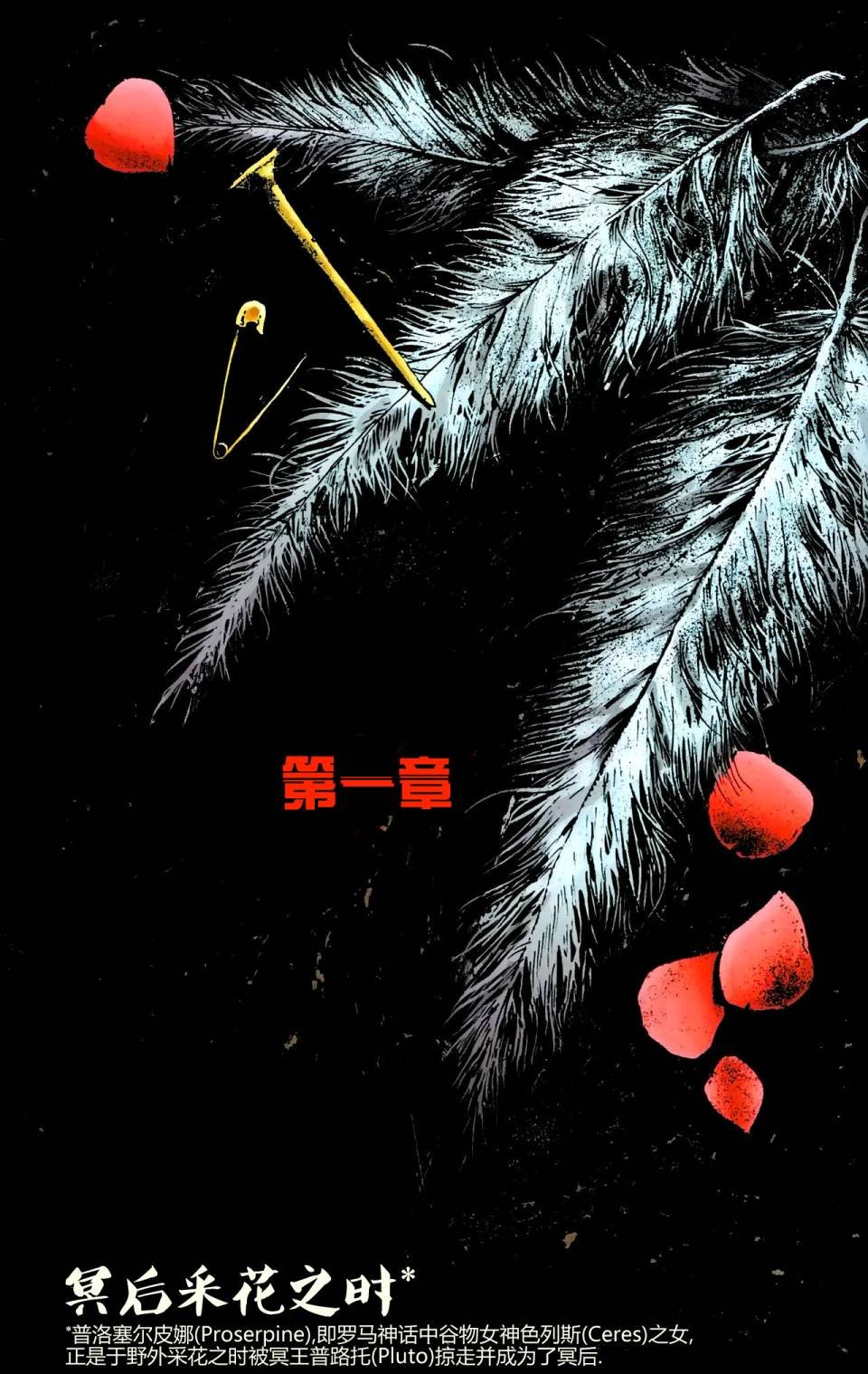 第1卷