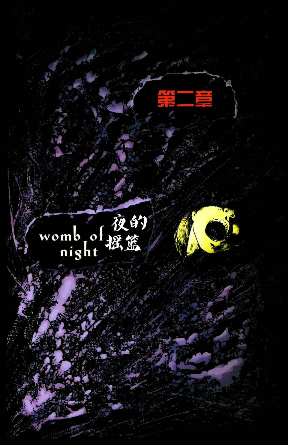 第2卷